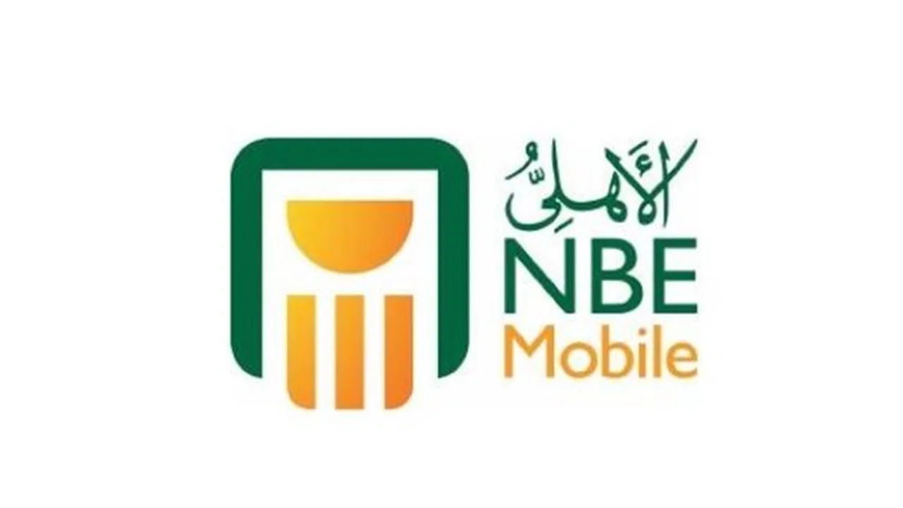 أداء البنك الأهلي المصري: استثمارات السندات والشهادات تحقق أرباحًا جديدة